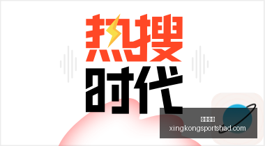 电竞战队春,季赛爆冷门,黑马战队崛,星空体育官网,星空体育赛事直播,星空体育App下载,星空体育登录,星空体育平台