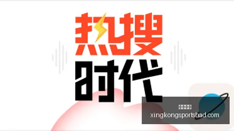 电竞战队春季，星空体育赛事直播，赛爆冷门，黑马战队崛起
